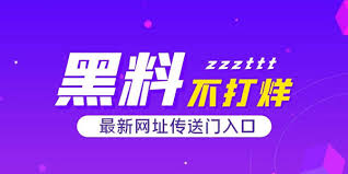 最新黑料网 独家爆料正能量-黑料网-黑料网今日黑料首页独家爆料正能量