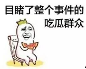 带你吃瓜奇葩娱乐设施