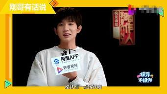 王源搞笑采访,笑料百出，尽显综艺天赋