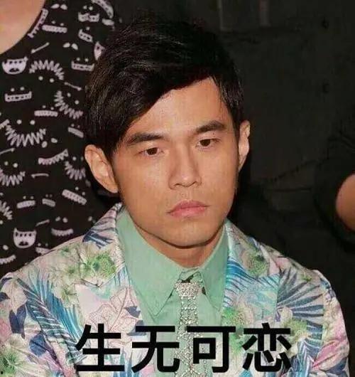 周杰伦娇羞表情包,甜蜜表情包背后的浪漫故事